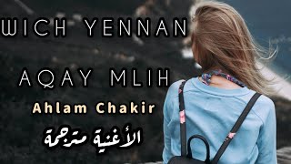 Ahlam Chakir | WICH YENNAN AQAY HNIKH [ Exclusive Video - With Subtitles  × 10 ]