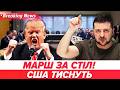 😮Україну ЗАГАНЯЮТЬ за стіл переговорів у Женеві! ⚡РІЗКА ЗАЯВА Трампа | НОВИНИ 17.02.2026 | 5 канал