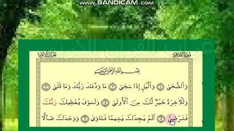 إعراب سورة الضحى