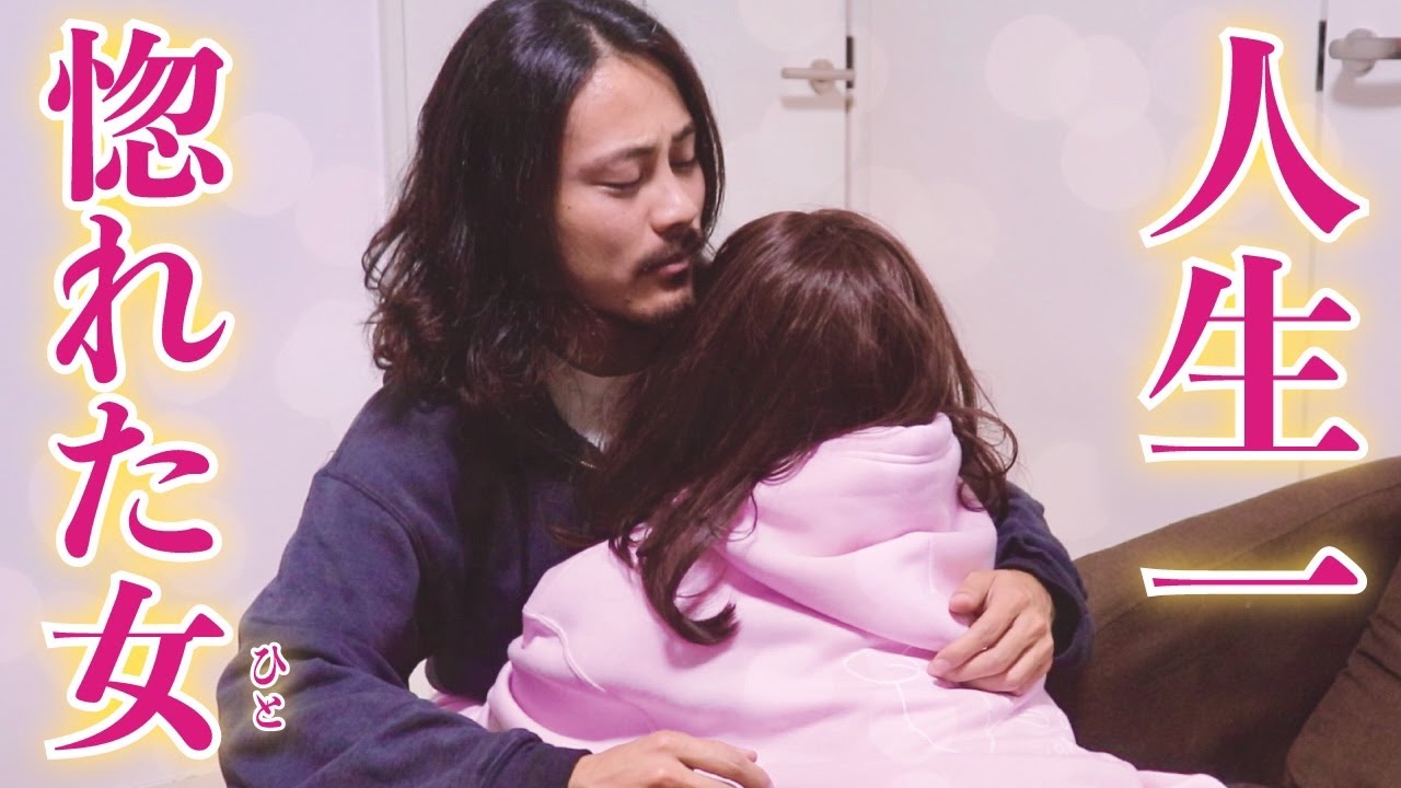 【実話】人生で一番キュンとさせられた女性のエピソードをドラマで再現してみたらガチで泣けた…