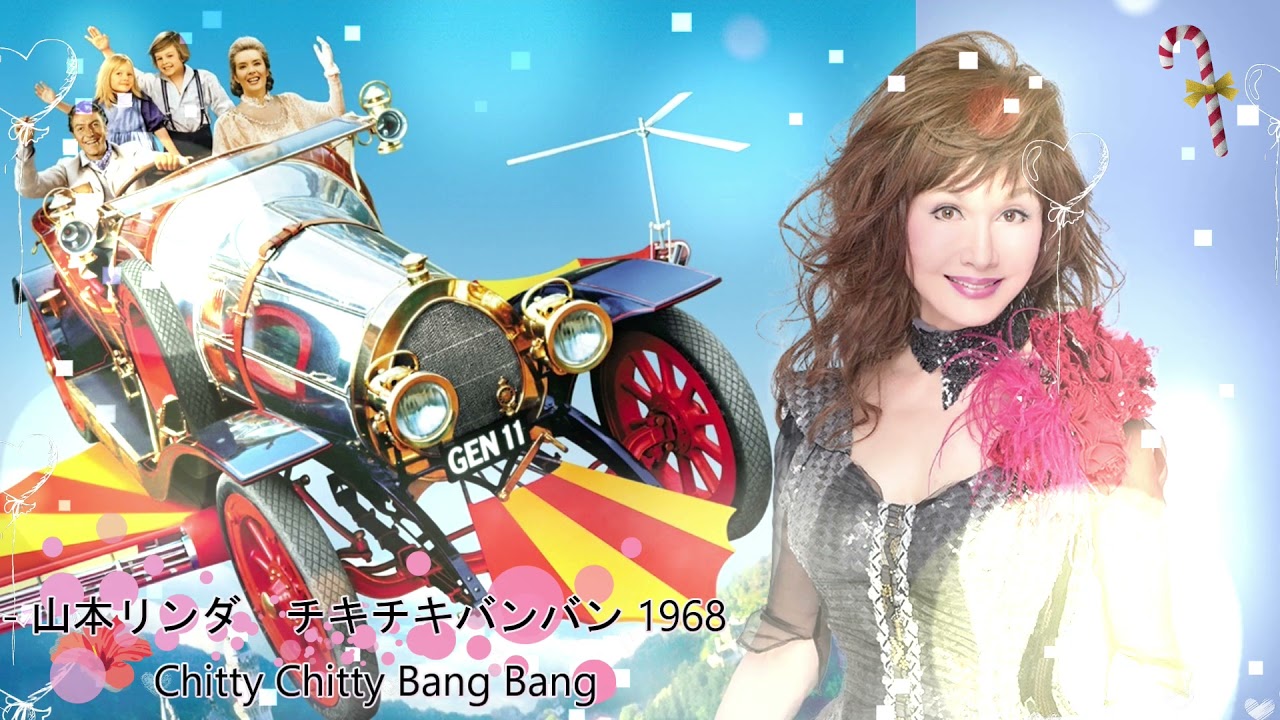 Chitty Chitty Bang Bang Linda Yamamoto & The Violets / チキチキ