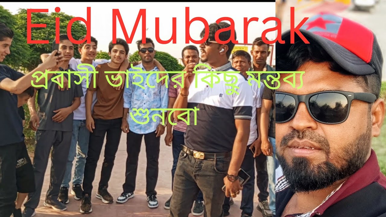 Eid Mubarak 🙏🌙 majidilad park অনেক মজা করলাম Iraq arbil majidilad park