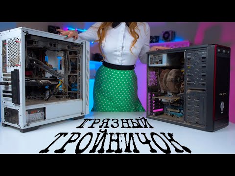 ЧИСТКА ПК. С двумя за вечер.