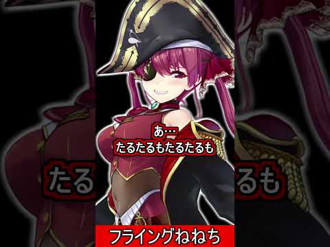 フライングねねち【ラプラス・ダークネス/桃鈴ねね】