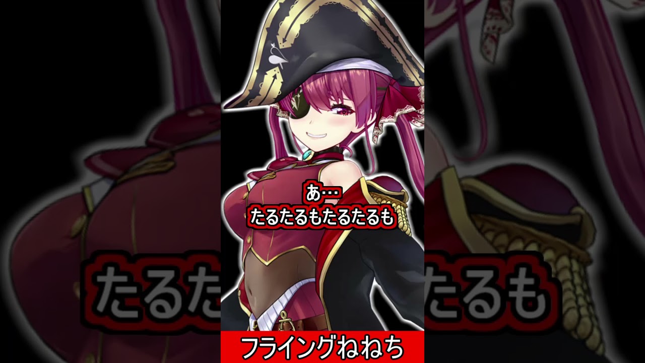 フライングねねち【ラプラス・ダークネス/桃鈴ねね】