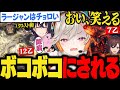 臨界ブラキと激昂ラージャンにしっかりボコられ,フラグを回収していく4人【小森めと/一ノ瀬うるは/SqLA/きなこ/ぶいすぽ/切り抜き/アイスボーン/mhwib】