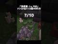 「完成度: Lv.100」ゾンビが出てくる墓の作り方 #shorts #マイクラ #マインクラフト