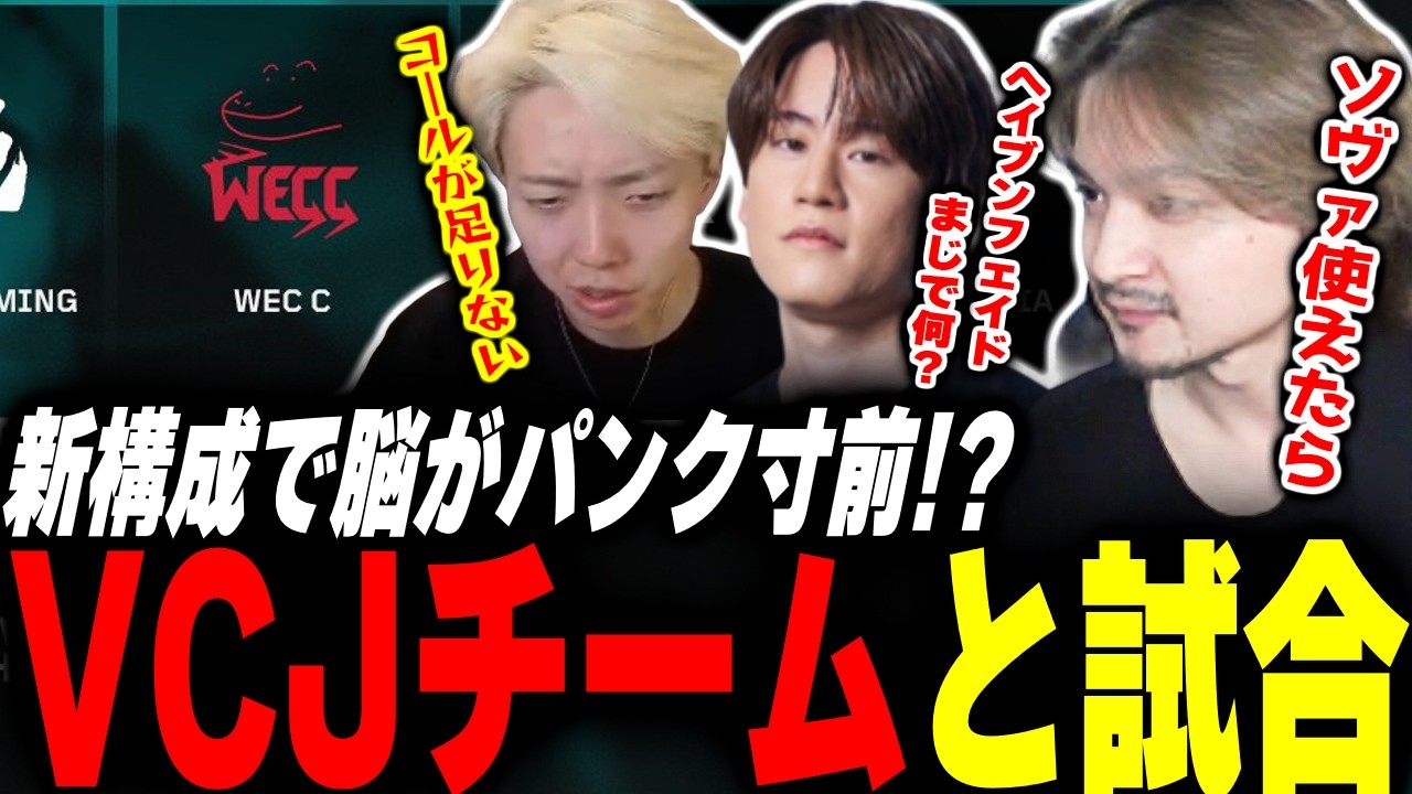 【GON軍団】『MRGと戦うWECC』との試合で新構成を使い頭がパンクするとんぼ【Valorant】【ムラッシュゲーミング】