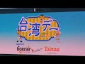 【台湾デー】始球式