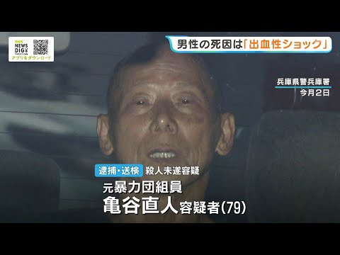 [Kobe Serial Shooting] Multiple gunshot wounds and internal organ damage... Victim died of "hemor...