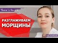 ПОЧЕМУ Я ОТКАЗАЛАСЬ ОТ КРЕМА? КРЕМ МАСКА ОТ МОРЩИН. НАТУРАЛЬНЫЙ ФЛЮИД ДЛЯ ЛИЦА