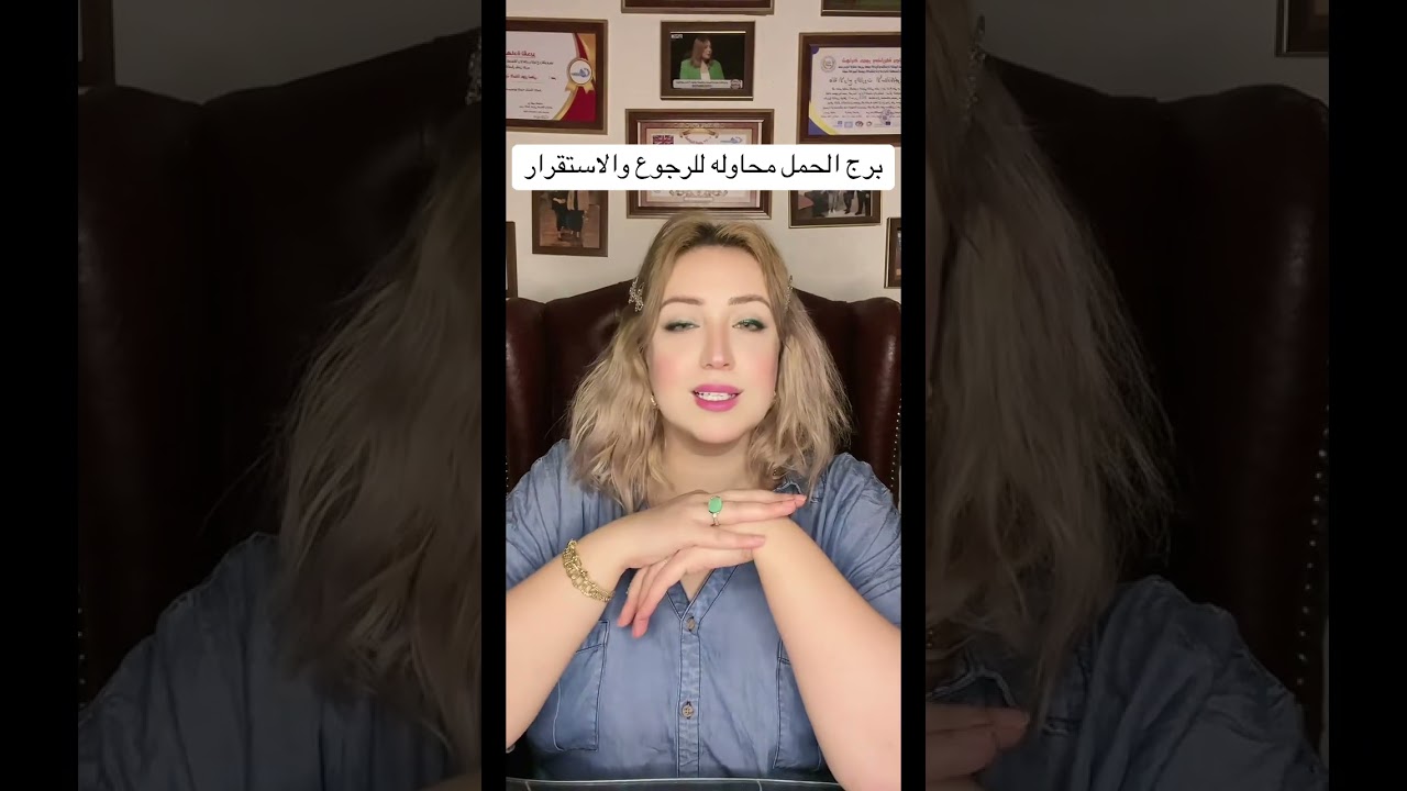 برج الحمل الشريك يهتم بتفاصيل الرجوع بعد انسحابه الاشهر السابقه من العلاقه🔱😍🙏