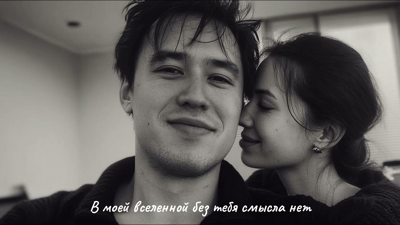Ken - Есть только ты и я