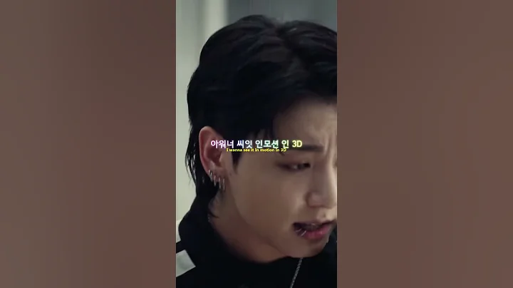 3D(쓰리디)  -   JUNG KOOK (JACK HARLOW)(정국,잭할로우)      한국어 한국어발음 가사 노래 팝송 노래방 lyrics