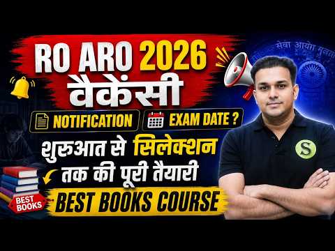 Ro Aro 2026 Vacancy | Ro Aro 2026 Notification | ro aro exam date 2026|Ro aro 2026 syllabus strategy