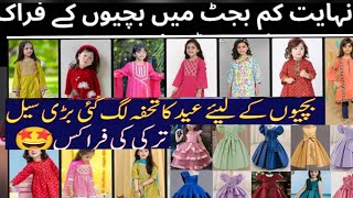 “Luxury Designer Baby Frocks 2026 | Most Beautiful Princess Dresses for Little Girls” ✨👗👶