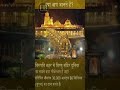 Vishnu temple in Tirupati city is the largest pilgrimage site in the world  #shorts #short #facts