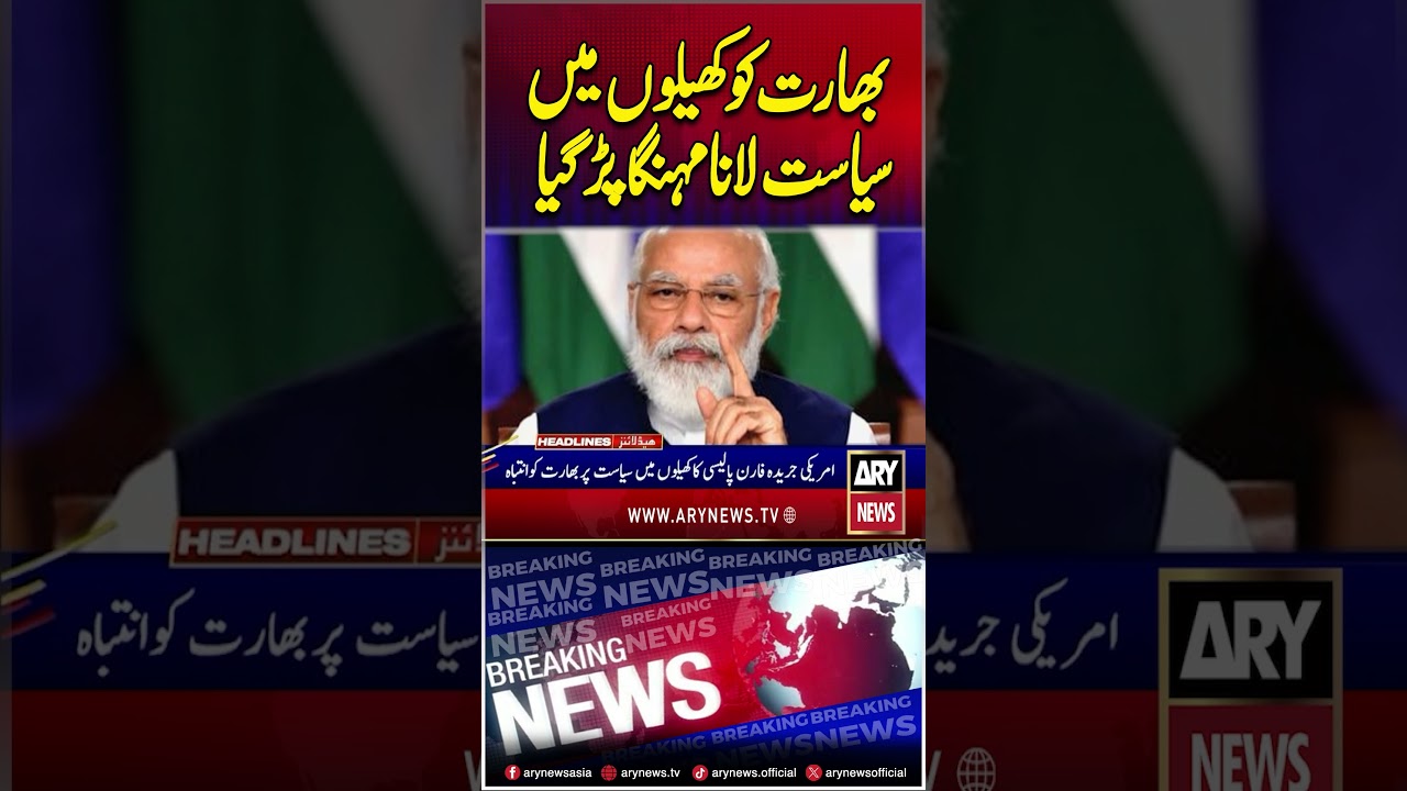 India In Big Trouble 