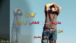 علي حليم - ماريد / Audio