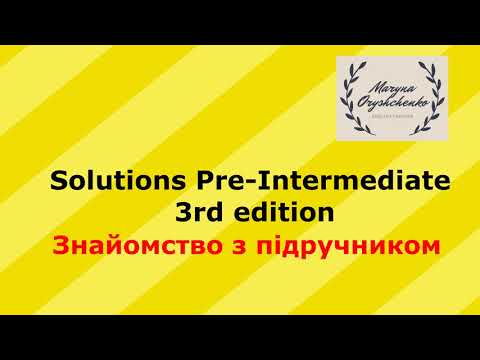 Знайомство з підручником Solutions Pre-Intermediate 3rd edition ✔Відеоурок