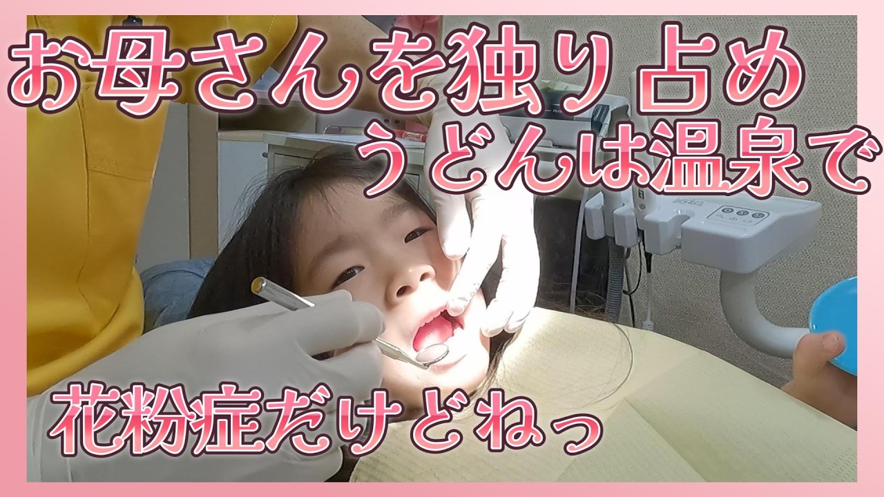 お楽しみの後の眼科＆歯科｜予防歯科　原歯科医院【調布市・八雲台・布田駅】