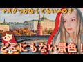 ロシアに絶対行きたくなる動画！！サーシャと旅をしよう！