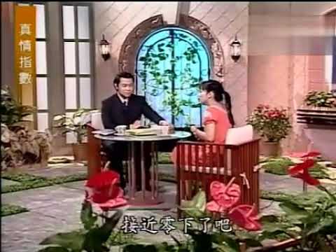 真情指數 蔡康永 v.s. 陶晶瑩part5