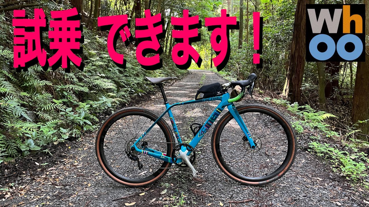 Cinelli KING ZYDECO x CLASSIFIED 内装シフト] 試乗車あります