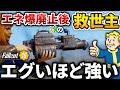 初心者 の頃に知っておきたかった レールライフル ビルド フォールアウト76 最強武器 fallout76