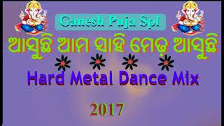 Asuchi Amo Sahi Medha Asuchi"Ganesh Puja Spl"-Odia Superhit Hard Matal Dance Mix-2017