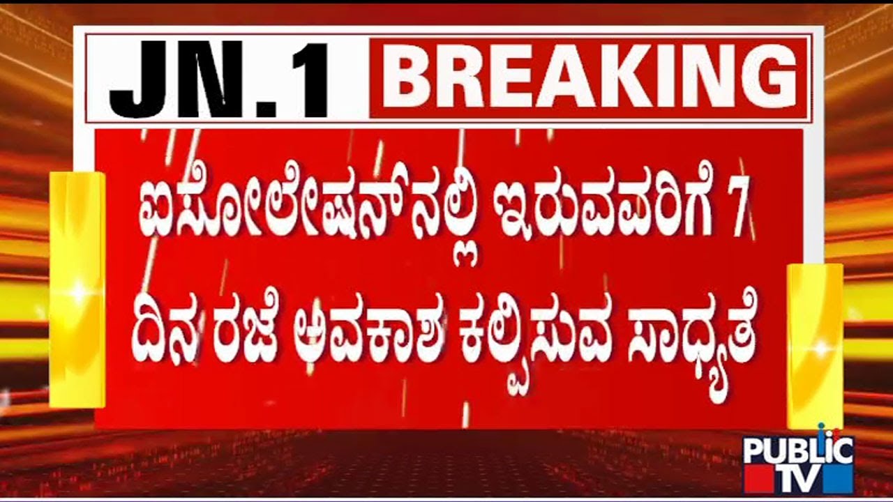 Government Likely To Make 7 Days Home Isolation Mandatory For People Testing Positive For Covid 19