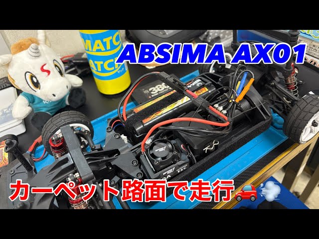 ABSIMA(オプションナンバーワン) AX01 〜オンロードサーキットで走行