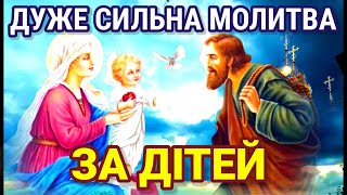 ДУЖЕ СИЛЬНА МОЛИТВА ЗА ДІТЕЙ. Її варто прочитати лише раз, щоб захистити найрідніших людей.