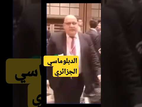 الدبلوماسي خليفي محمد عبد النور الصحراء الغربية المغرب اليابان الجزائر