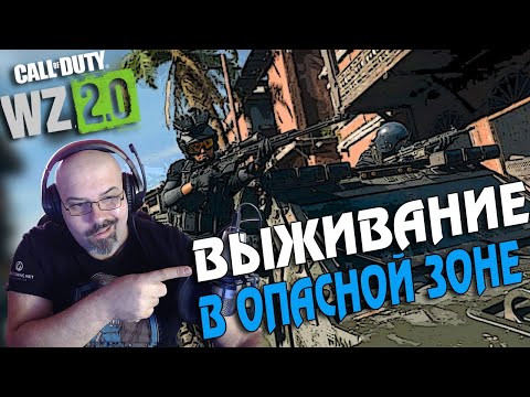 CALL OF DUTY WARZONE 2.0 | ЗДЕСЬ НЕТ ТОПОВ | ВСЕХ С РОЖДЕСТВОМ !