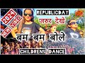 Childrens dance  bum bum bhole song republicday 26january tarejaminpar gssanva education