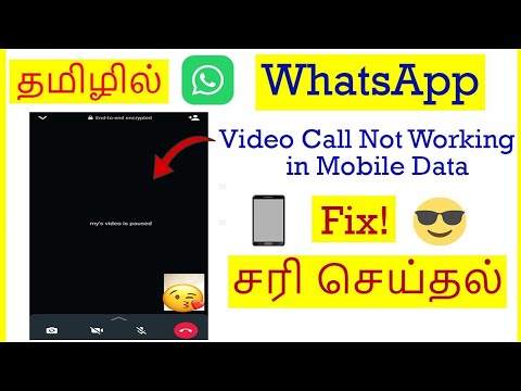 How to Fix WhatsApp Video Call Not working on Mobile Data but Working ...