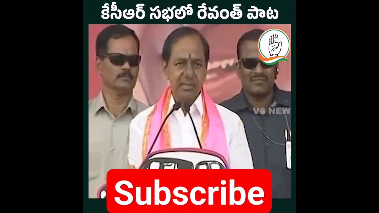 KCR meeting lo Revath Reddy song తెలంగాణలో ఏ మూలకు పోయినా కాంగ్రెస్ రేవంత్ రెడ్డి పాటలే వినిపిస్తాయి
