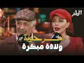 لقاء الملز مع أبطال مسرحية ولادة مبكرة أيمن زيدان وسوزان نجم الدين موسم الرياض 