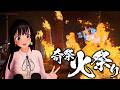 【定期生】毎年恒例の熱いお祭りに行ってきたレポ【#葵の生放送】