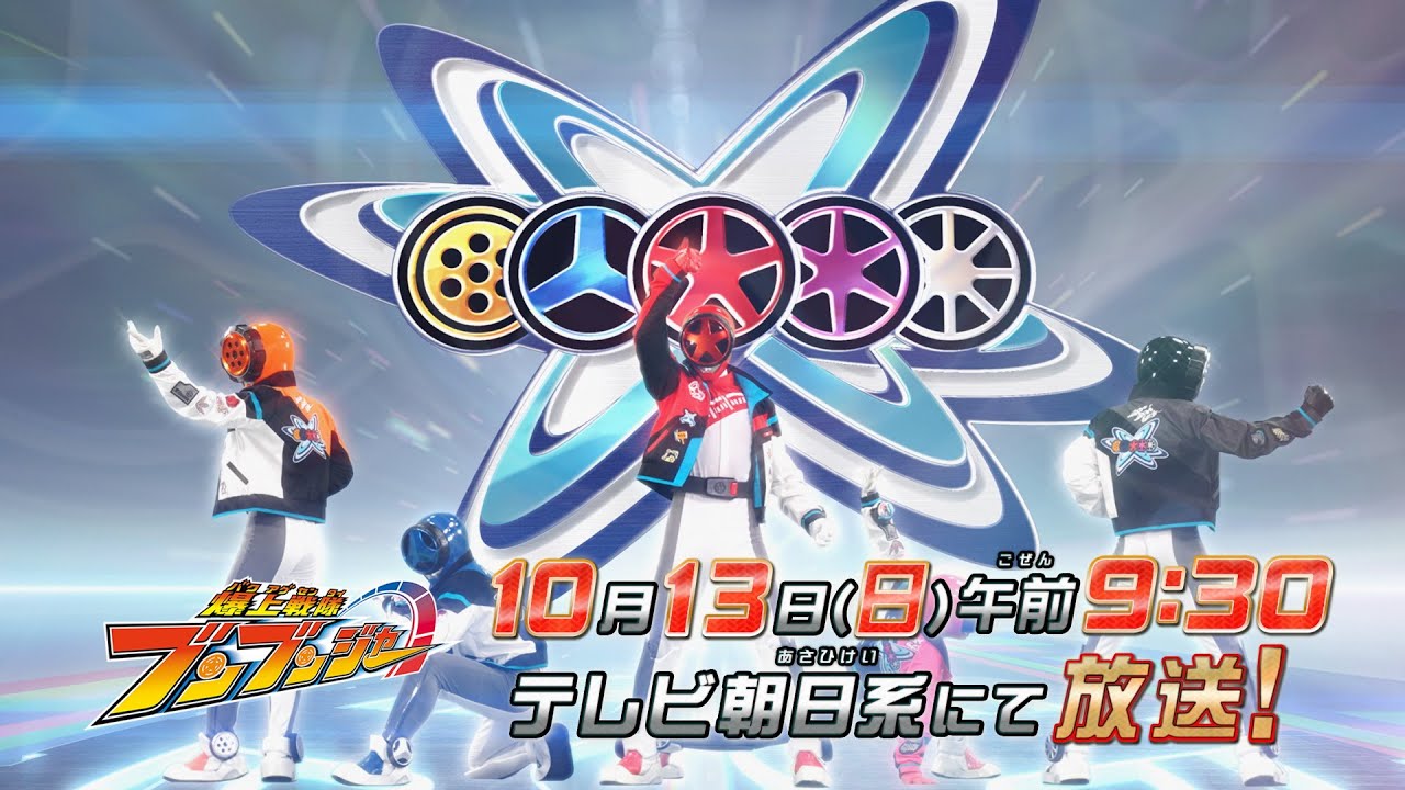 爆上戦隊ブンブンジャー 台本 シナリオ 決定稿 バクアゲ41 42 第41話