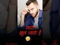 Sara भूल जाते hai ...?? | forget everything...?? #trekflax