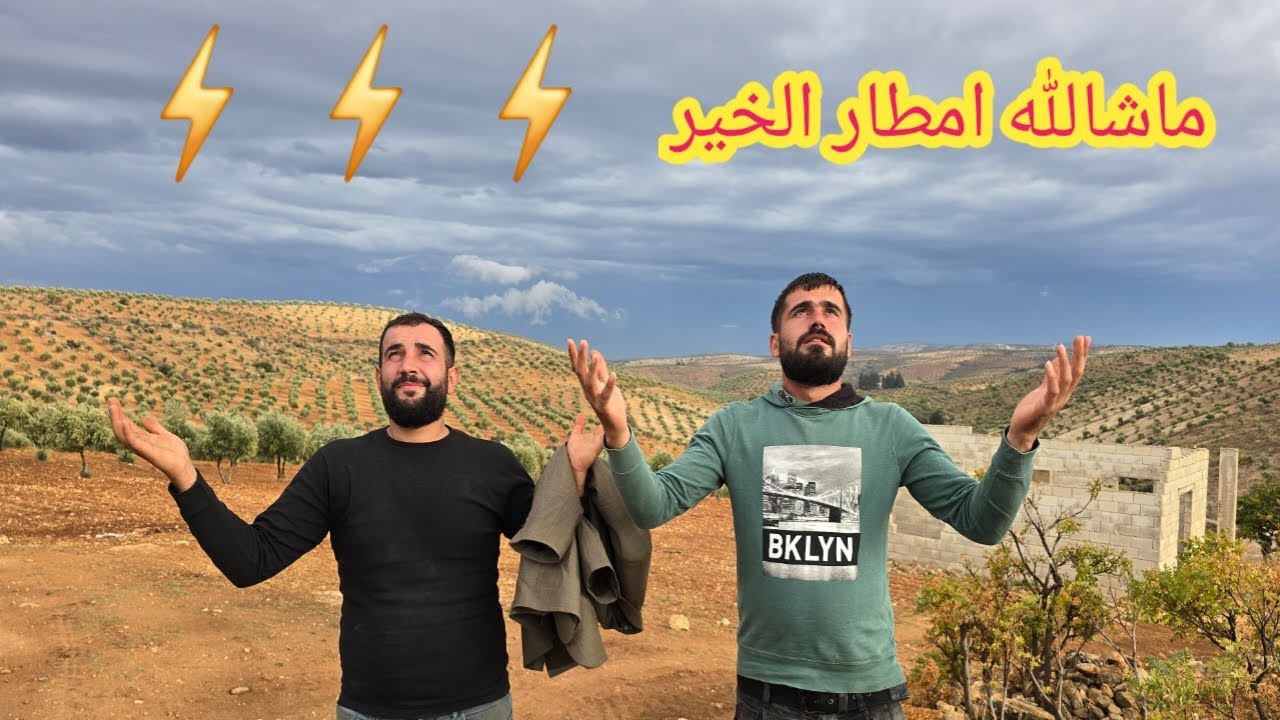 أقوى الأمطار هالسنة مشالله⛈️جولة في الضيعة بأحلى أجواء😍