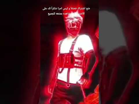 اشتركو في القناة فضلاً و ليس امرا
