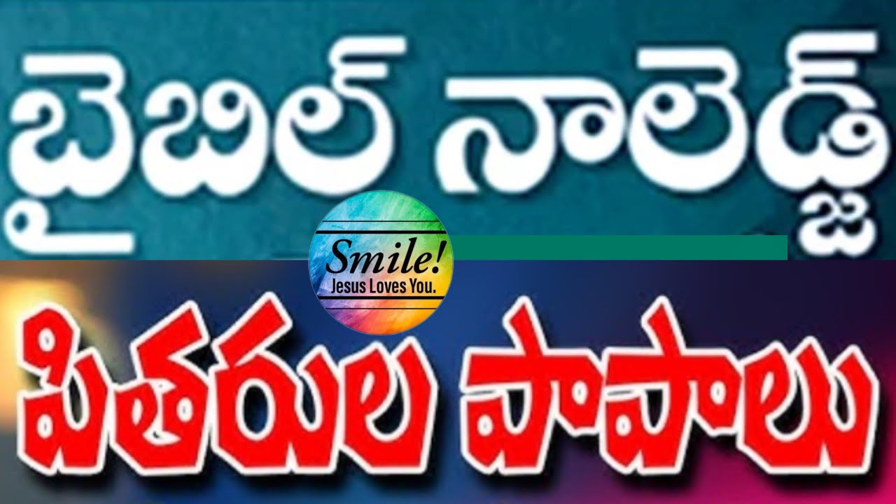 Live 🔴 : Telugu Christian | Daily Online Prayer || వాగ్దాన సందేశము #Kovvur #HebronHeadQuarters