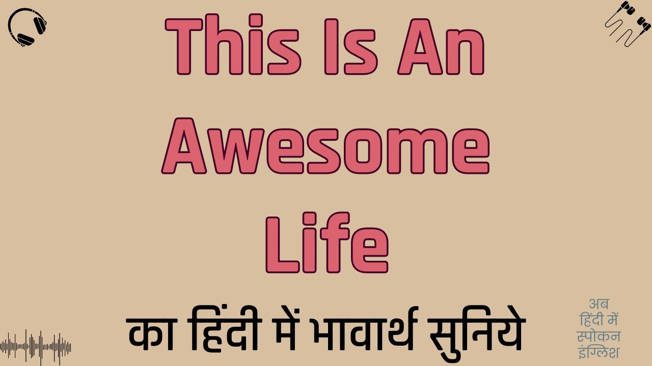 This Is An Awesome Life Meaning In Hindi YouTube