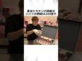 ヒカキンに関する驚きの雑学 #Shorts
