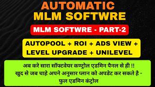 mlm software features that change everything || mlm software kaise bnwaye || zordontech -Part-2
