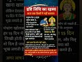 #bhakti #mantra #upay #radha # hanuman #mantras #success #motivation #luck #mantrahealing #krishna श