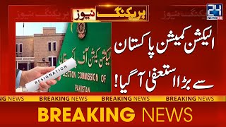 Secretary Election Commission Syed Asif Hussain Resigned | 24 News HD